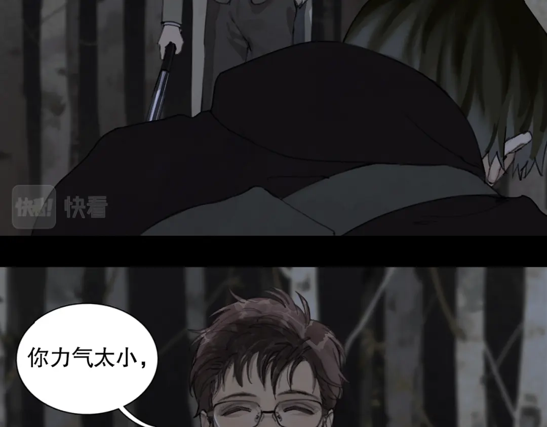 《蜘蛛丝》第47话 直播 第17页