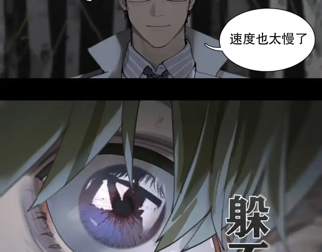 《蜘蛛丝》第47话 直播 第18页