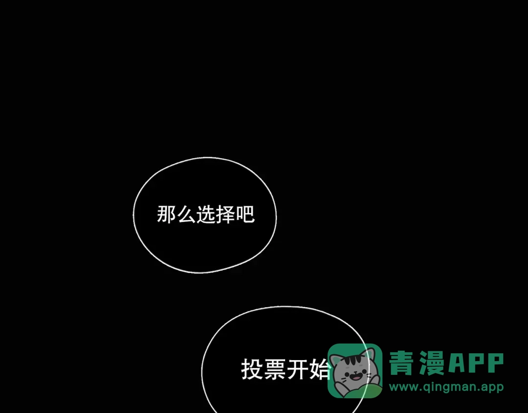 《蜘蛛丝》第47话 直播 第56页