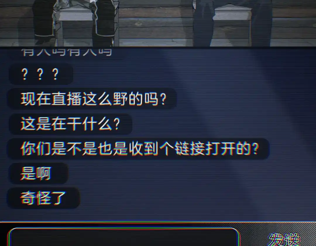 《蜘蛛丝》第47话 直播 第42页