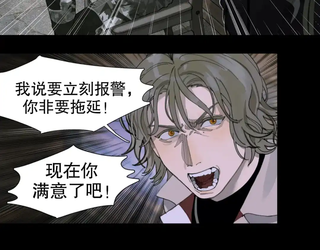 《蜘蛛丝》第47话 直播 第25页
