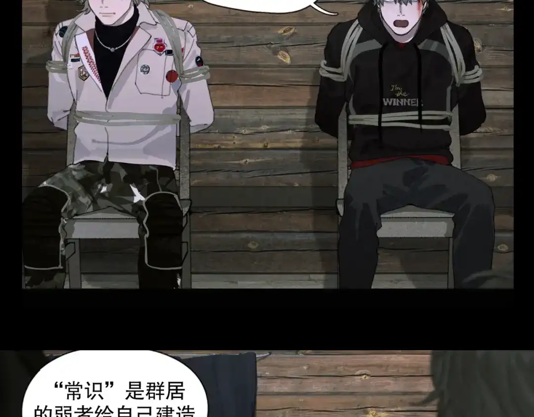 《蜘蛛丝》第47话 直播 第30页