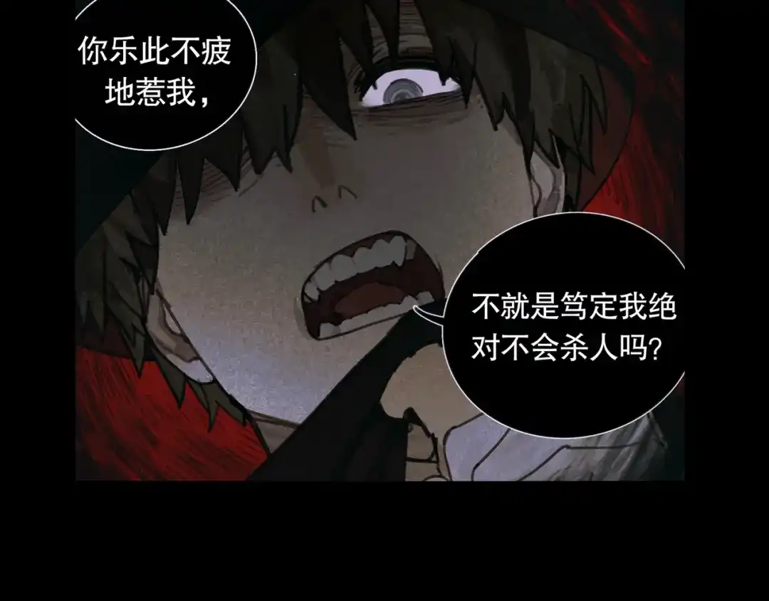 《蜘蛛丝》第48话 票数 第19页