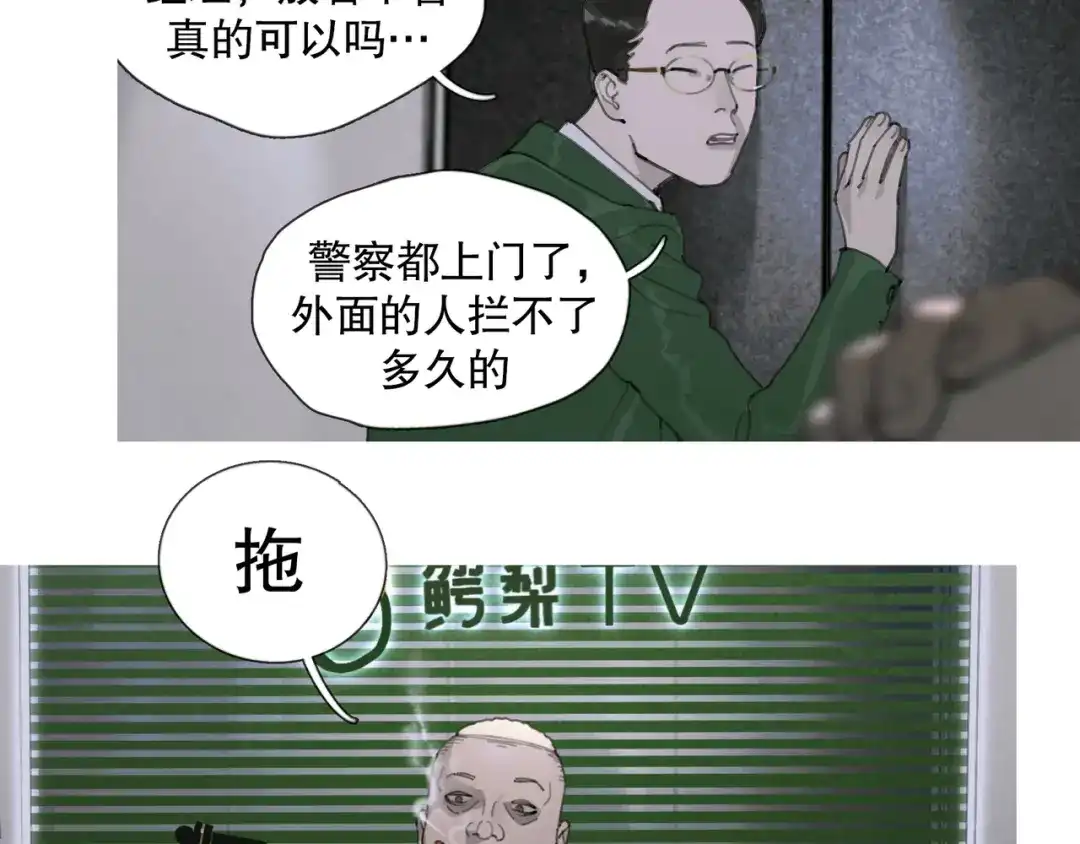 《蜘蛛丝》第48话 票数 第7页