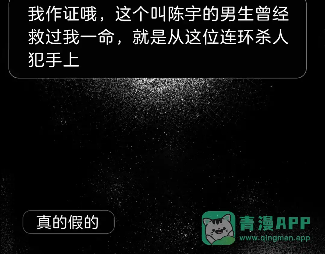 《蜘蛛丝》第48话 票数 第41页