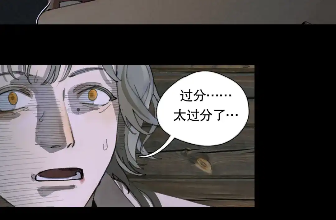 《蜘蛛丝》第48话 票数 第30页