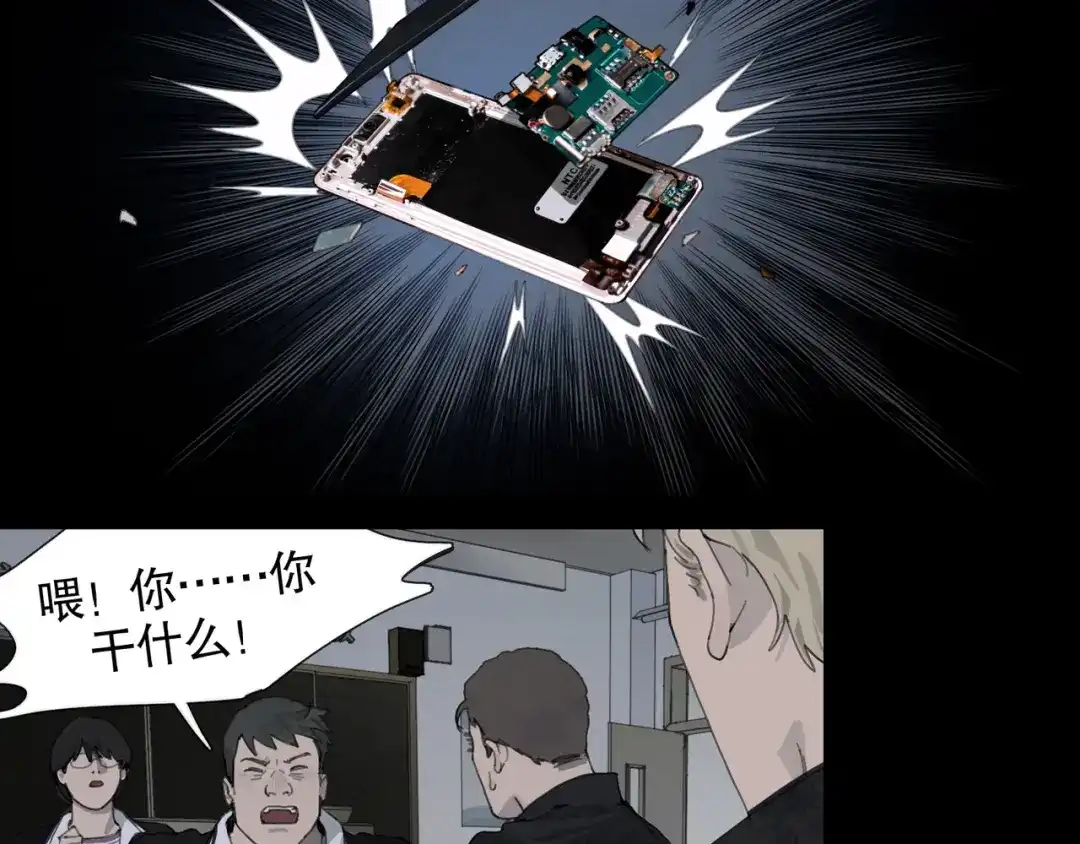 《蜘蛛丝》第48话 票数 第35页