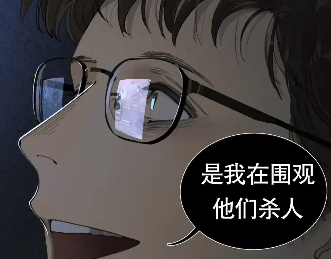 《蜘蛛丝》第48话 票数 第29页