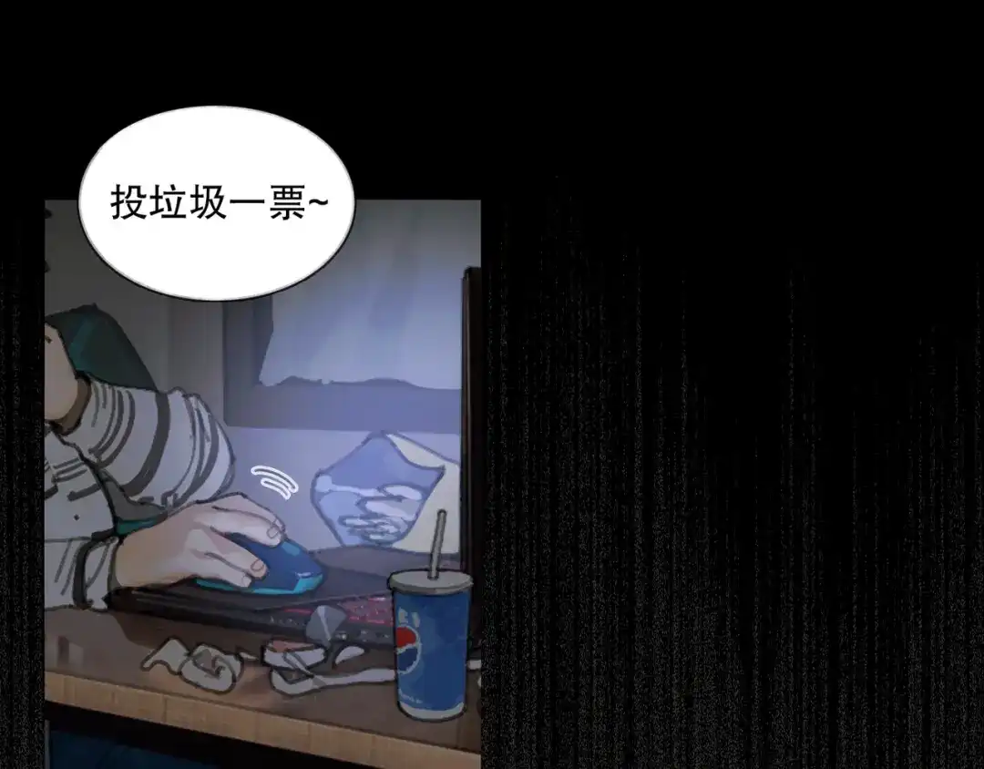 《蜘蛛丝》第48话 票数 第20页