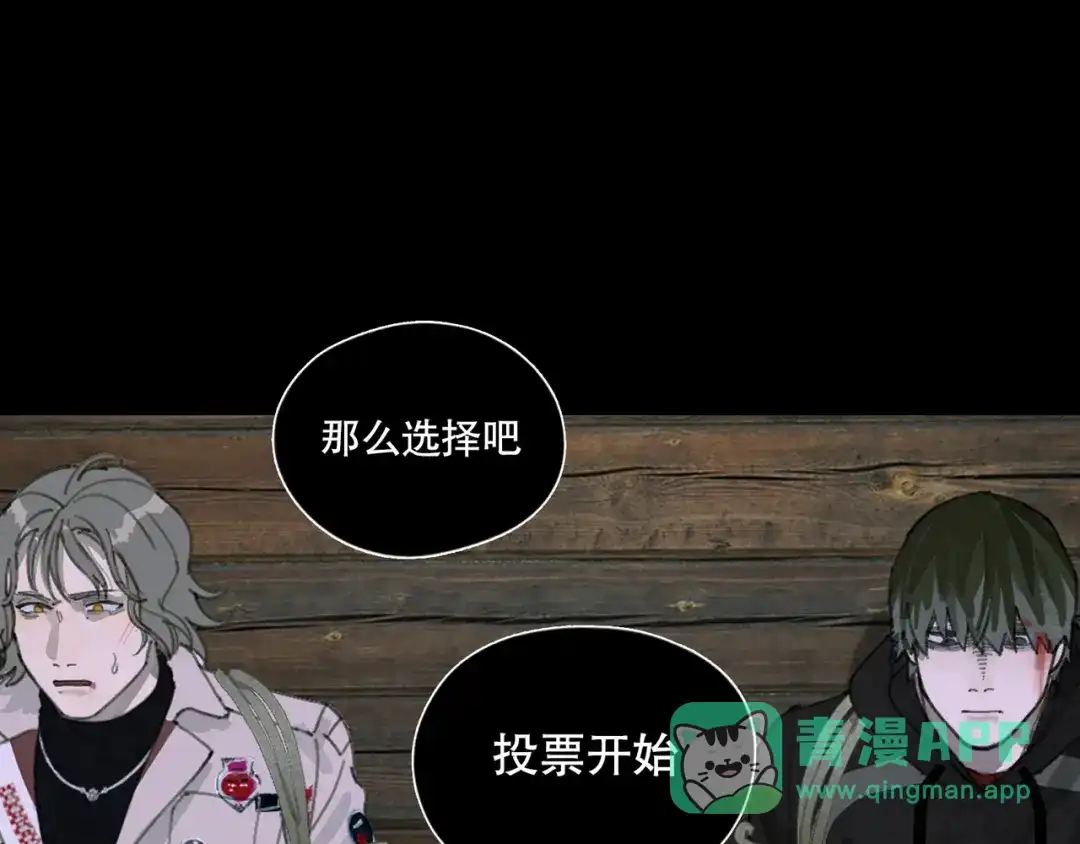 《蜘蛛丝》第48话 票数 第1页