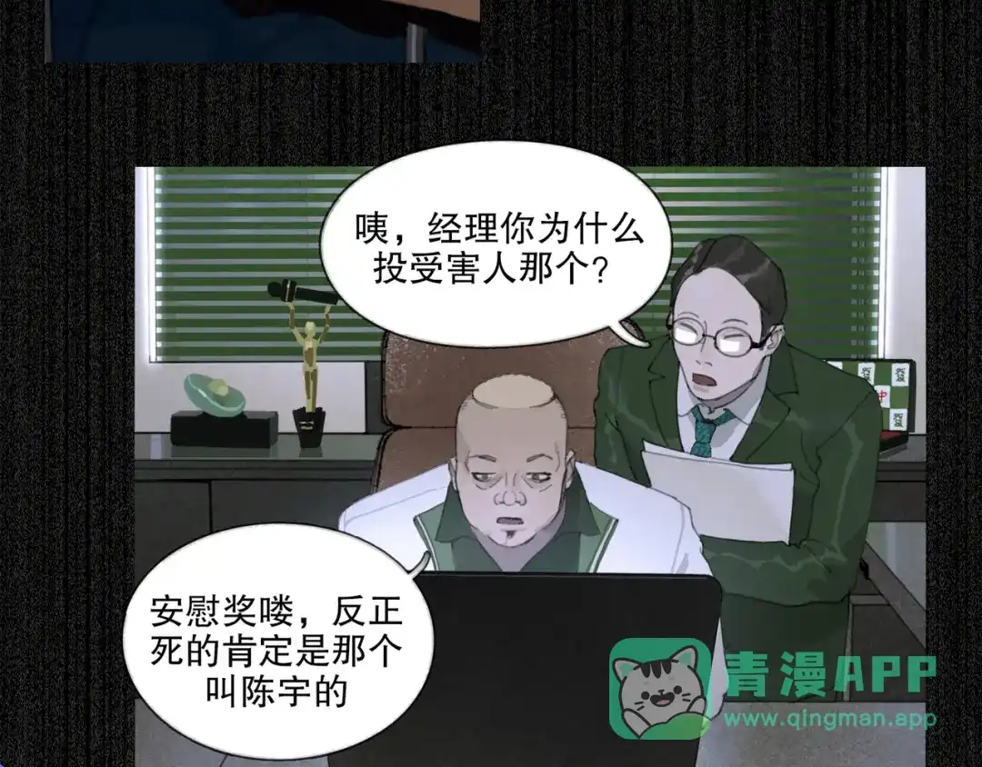 《蜘蛛丝》第48话 票数 第21页