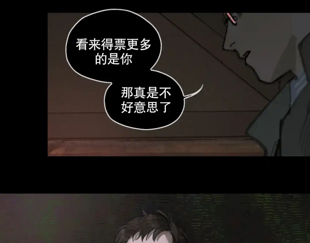 《蜘蛛丝》第48话 票数 第47页