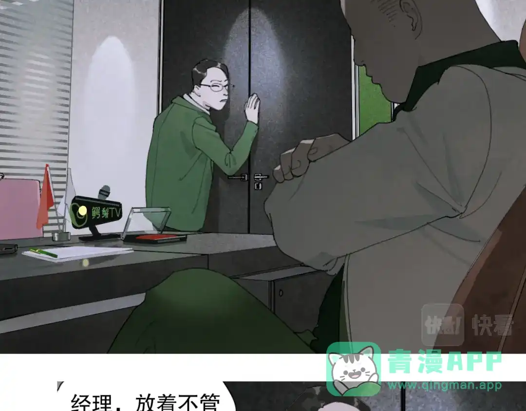 《蜘蛛丝》第48话 票数 第6页