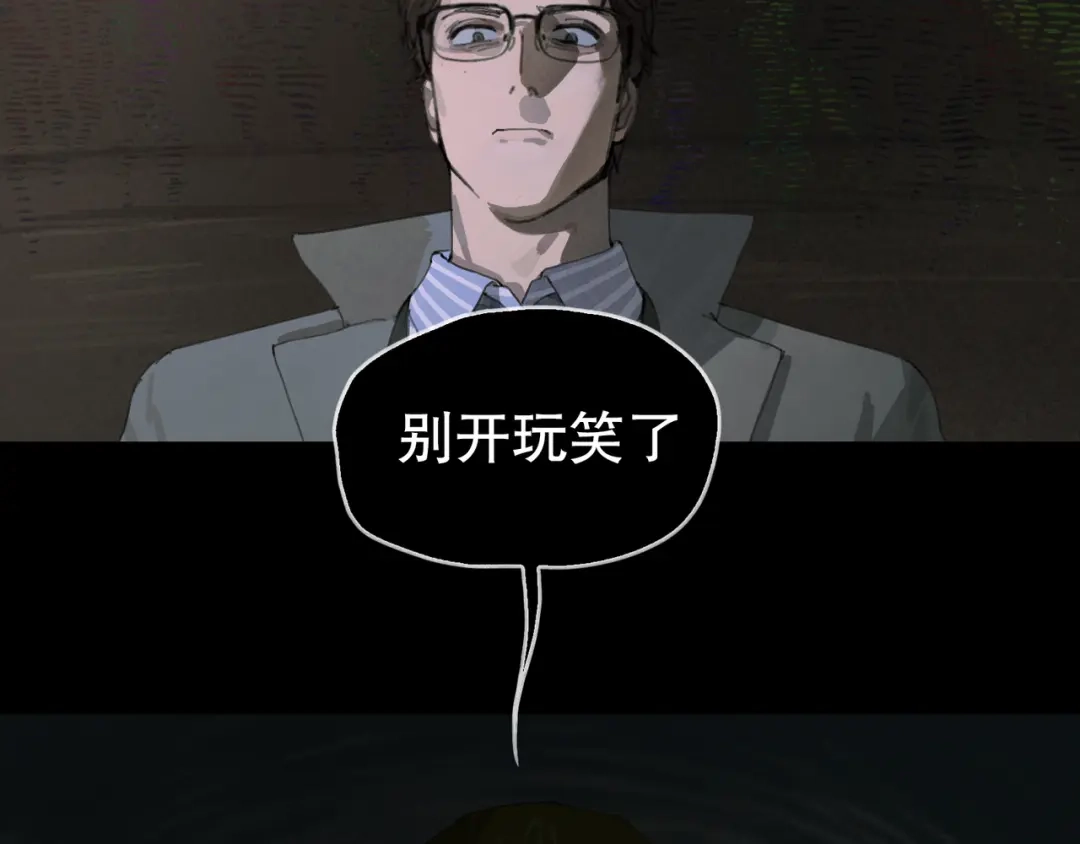 《蜘蛛丝》第48话 票数 第48页