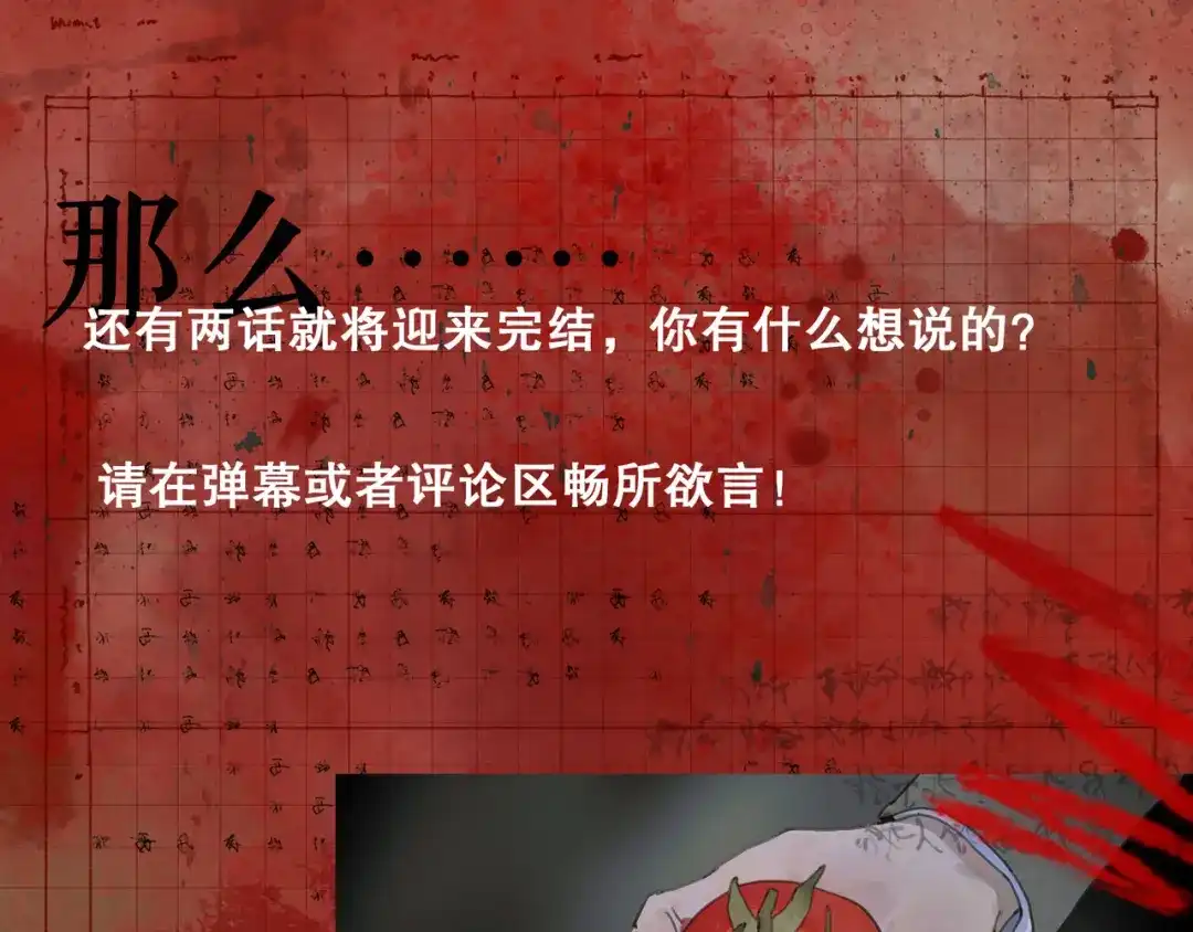 《蜘蛛丝》第48话 票数 第53页