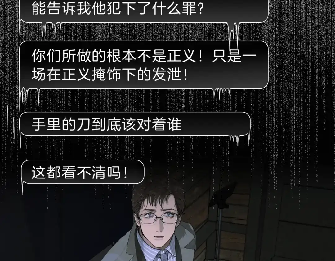 《蜘蛛丝》第48话 票数 第33页