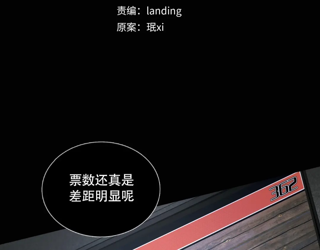 《蜘蛛丝》第48话 票数 第13页