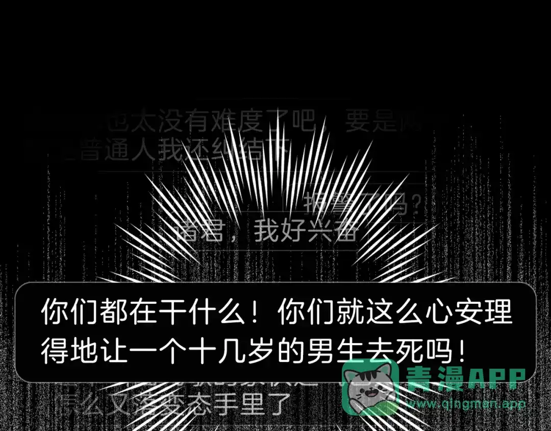 《蜘蛛丝》第48话 票数 第31页
