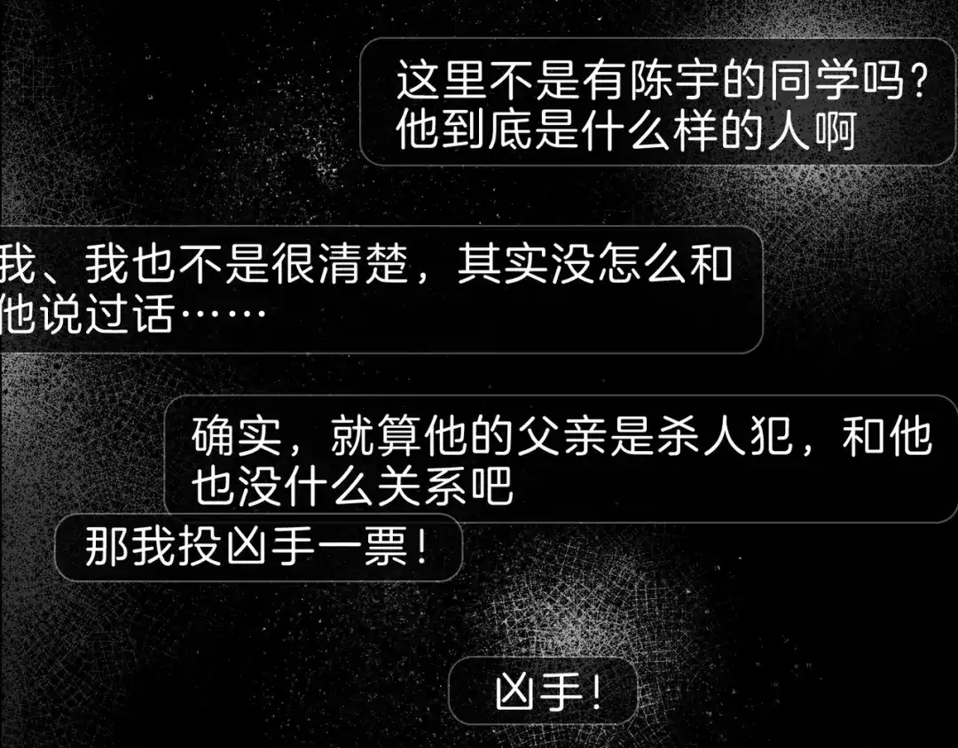 《蜘蛛丝》第48话 票数 第42页