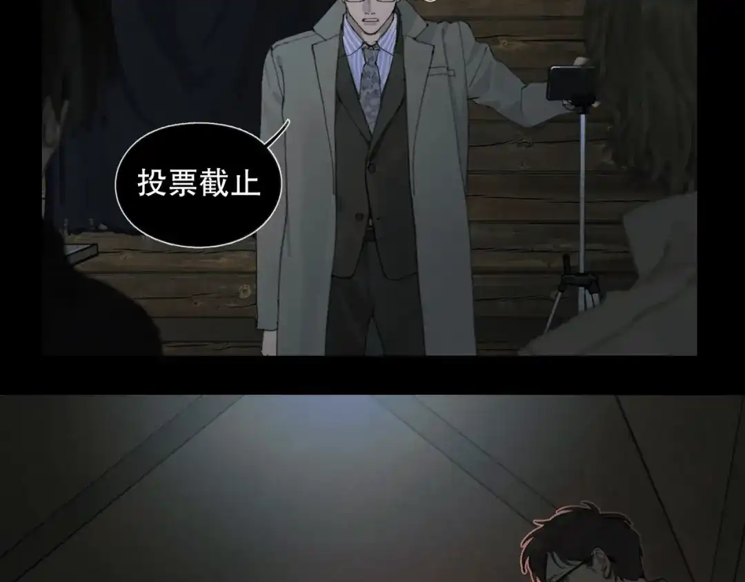 《蜘蛛丝》第48话 票数 第44页