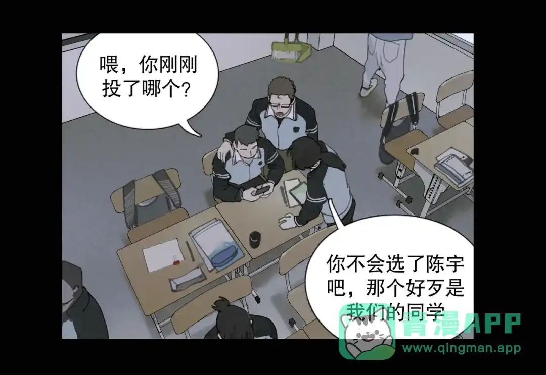 《蜘蛛丝》第48话 票数 第16页