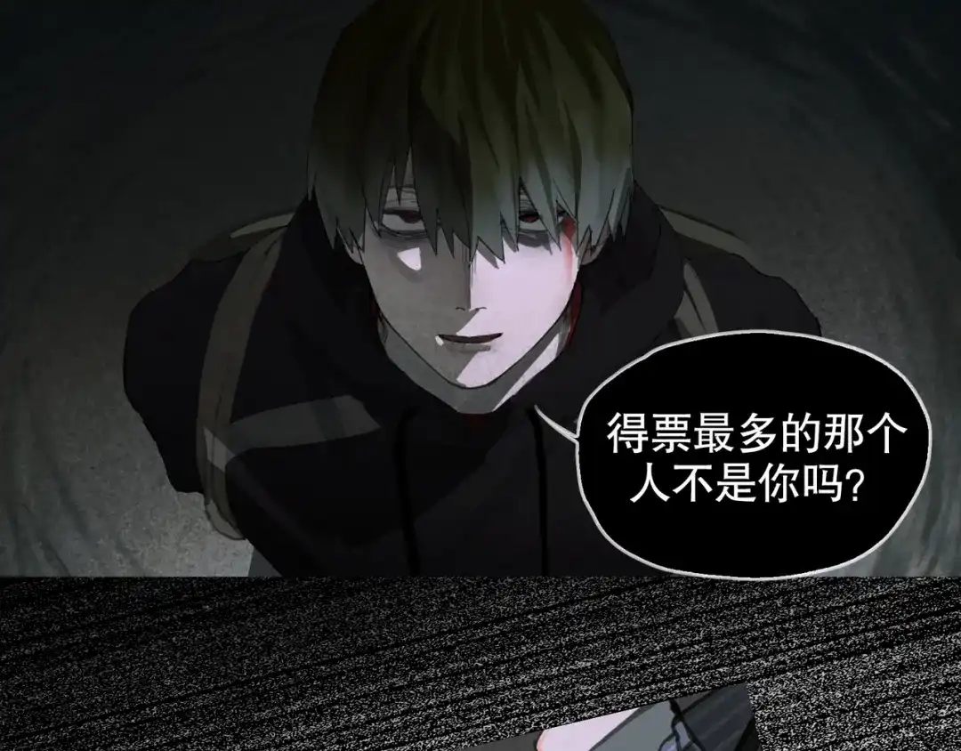 《蜘蛛丝》第48话 票数 第49页