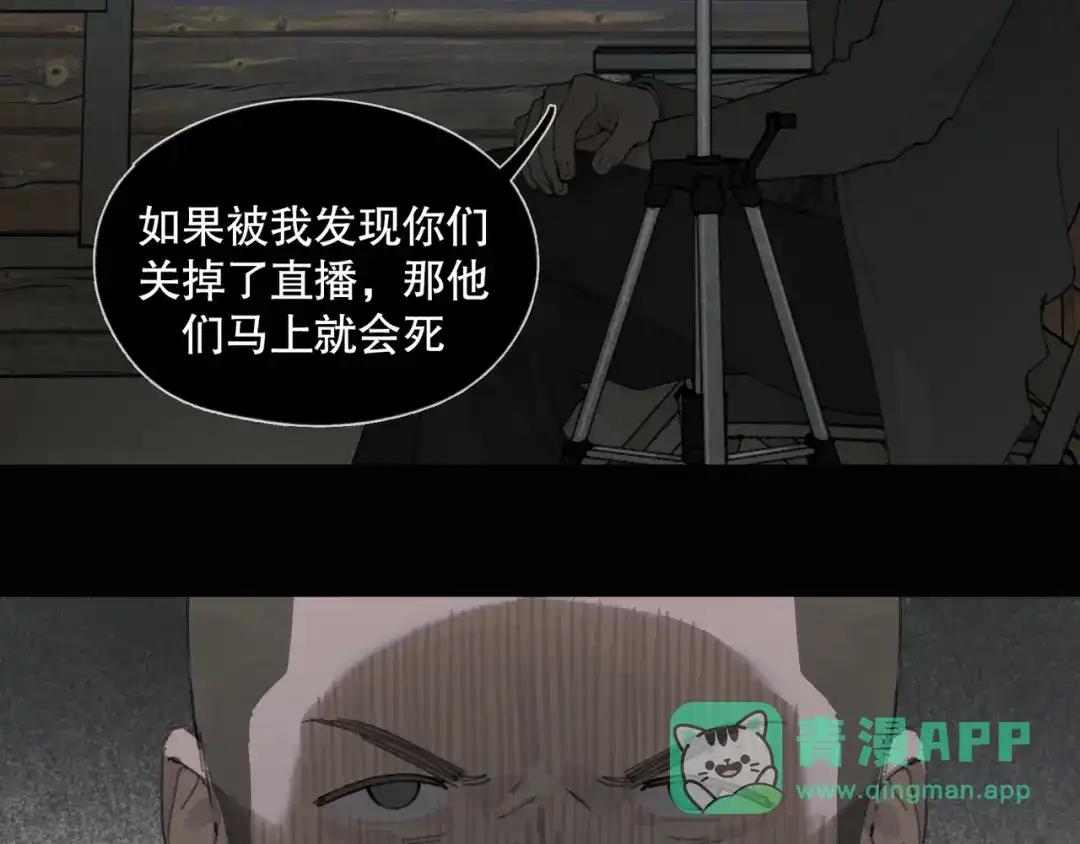 《蜘蛛丝》第48话 票数 第11页