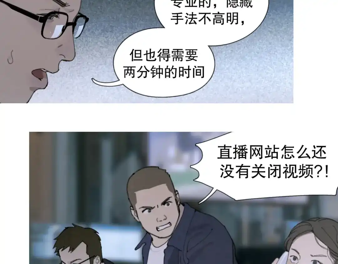 《蜘蛛丝》第48话 票数 第4页