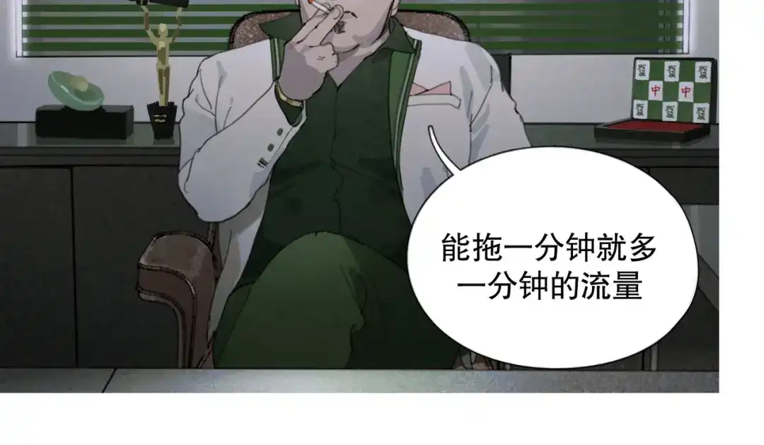 《蜘蛛丝》第48话 票数 第8页