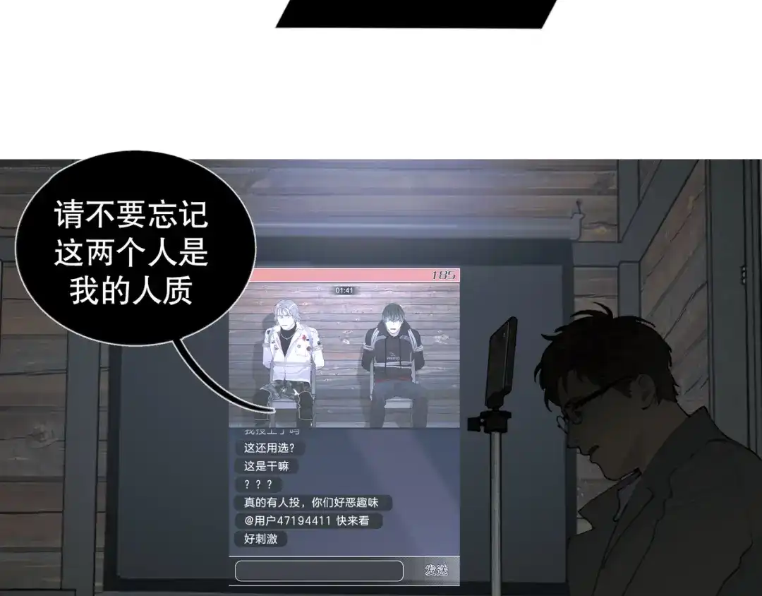 《蜘蛛丝》第48话 票数 第10页
