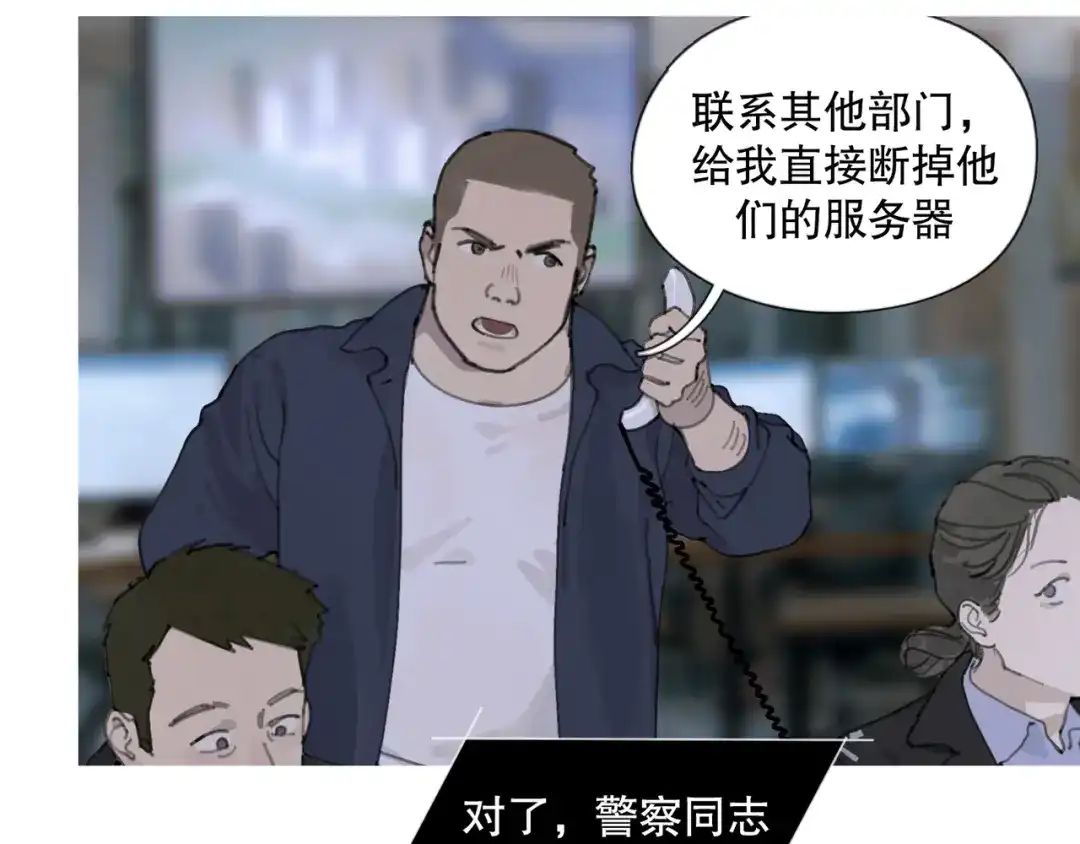 《蜘蛛丝》第48话 票数 第9页