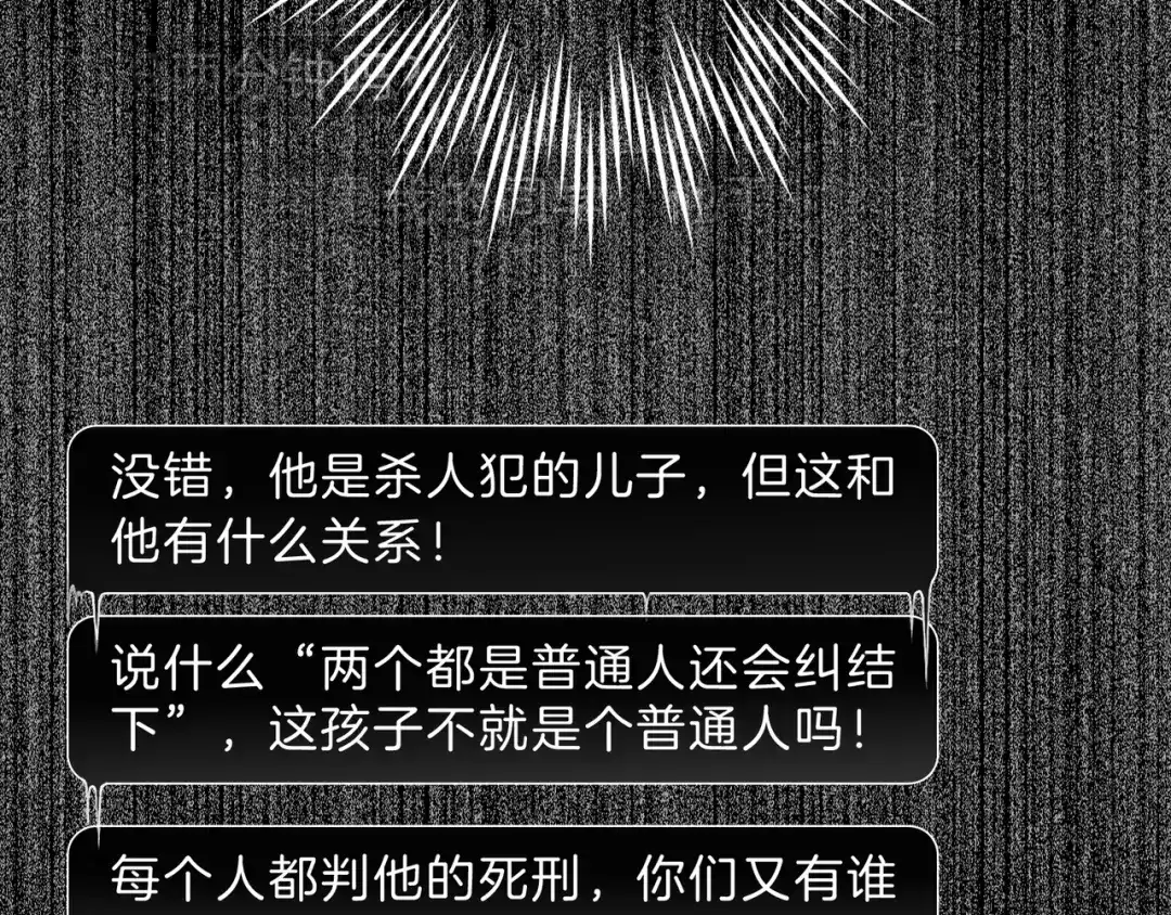 《蜘蛛丝》第48话 票数 第32页