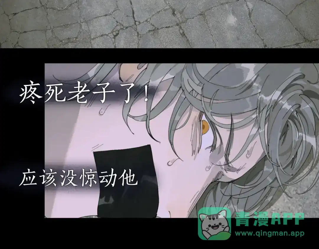 《蜘蛛丝》第49话 蜘蛛丝 第6页