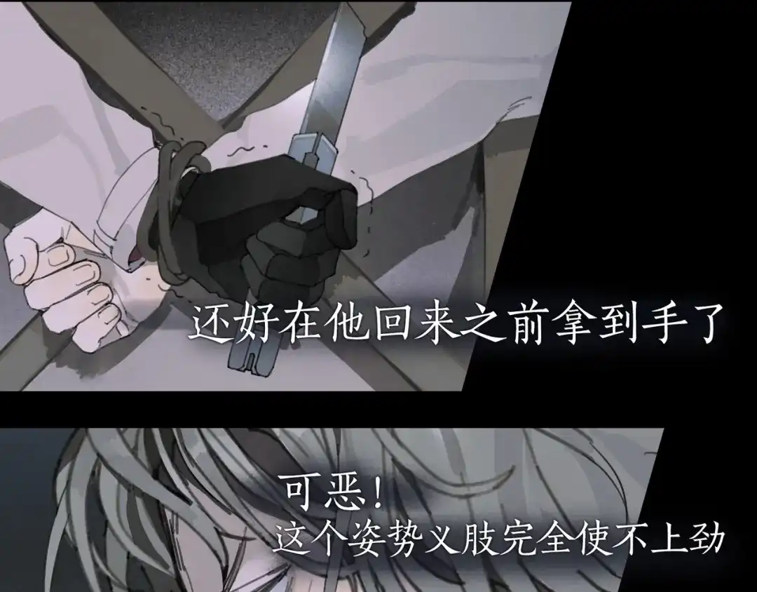 《蜘蛛丝》第49话 蜘蛛丝 第15页