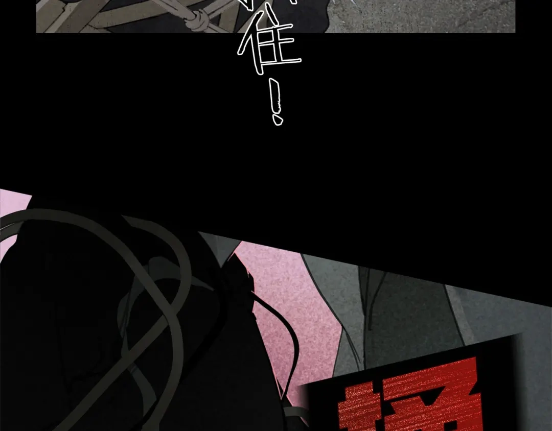 《蜘蛛丝》第49话 蜘蛛丝 第20页