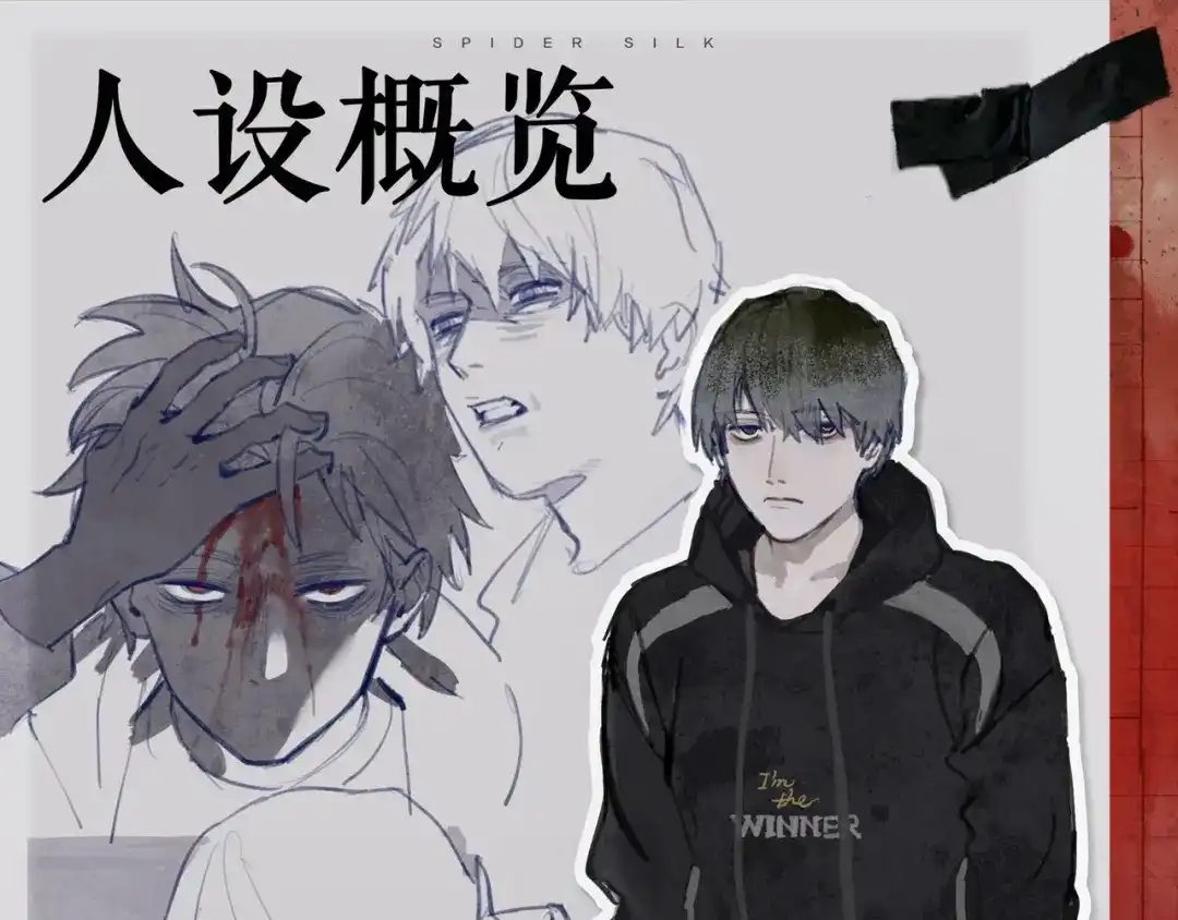 《蜘蛛丝》第49话 蜘蛛丝 第59页