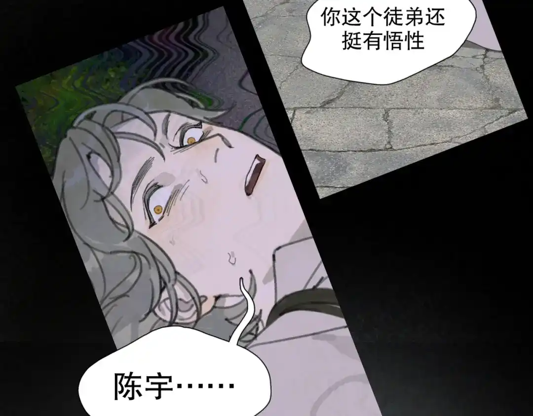 《蜘蛛丝》第49话 蜘蛛丝 第47页