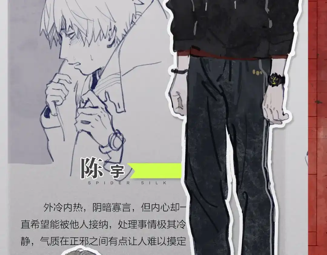 《蜘蛛丝》第49话 蜘蛛丝 第60页