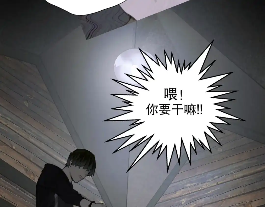 《蜘蛛丝》第49话 蜘蛛丝 第48页