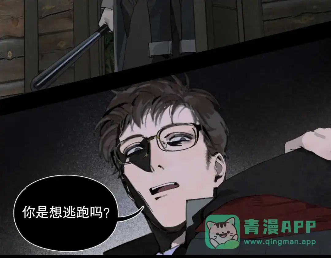 《蜘蛛丝》第49话 蜘蛛丝 第11页