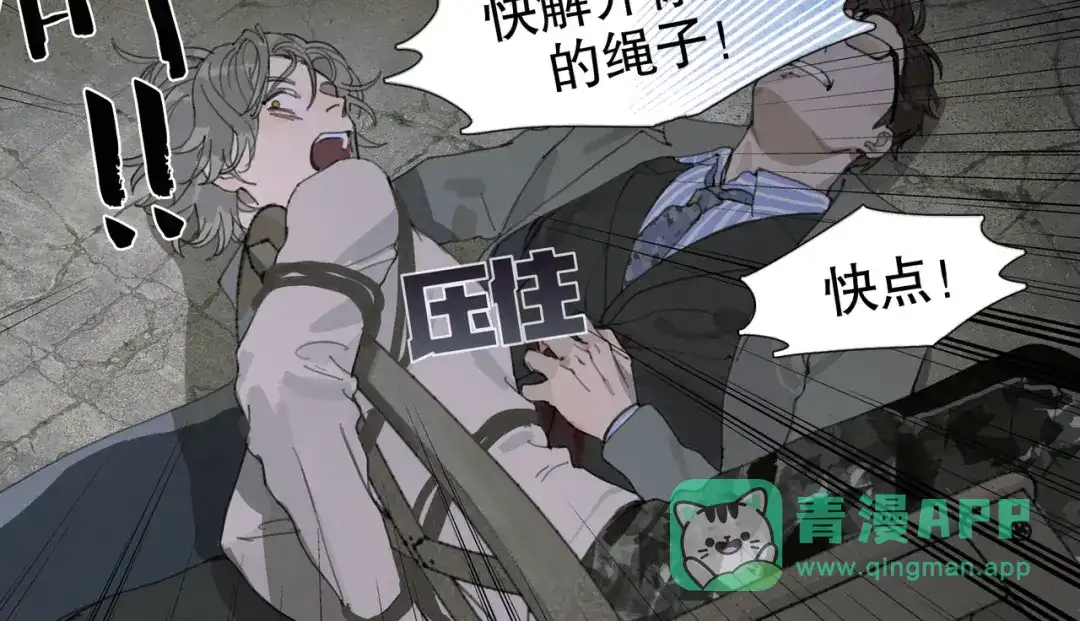 《蜘蛛丝》第49话 蜘蛛丝 第31页