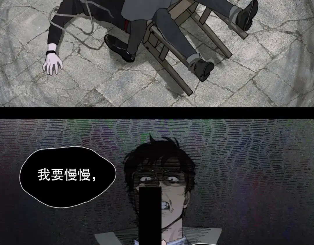 《蜘蛛丝》第49话 蜘蛛丝 第28页