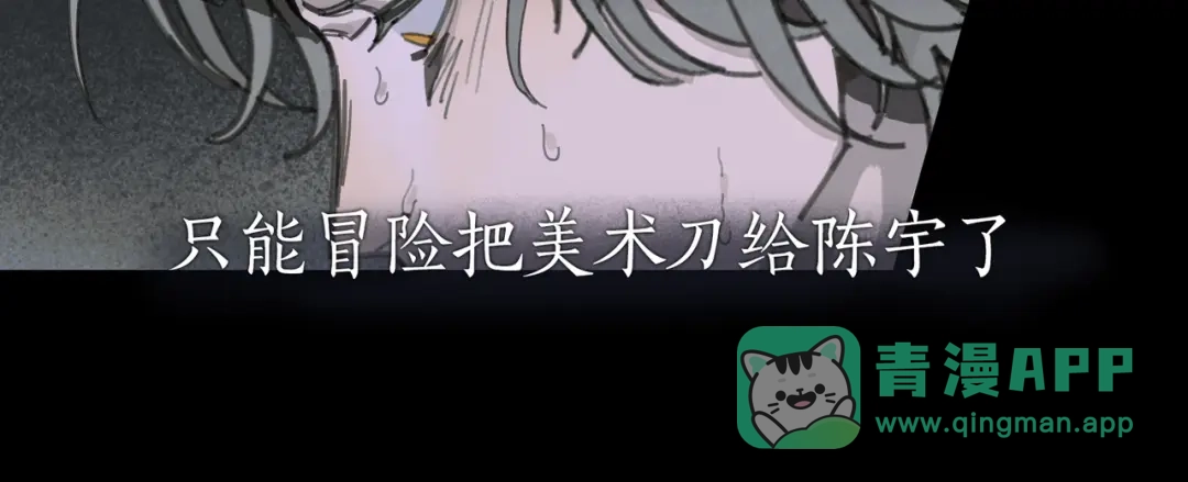 《蜘蛛丝》第49话 蜘蛛丝 第16页