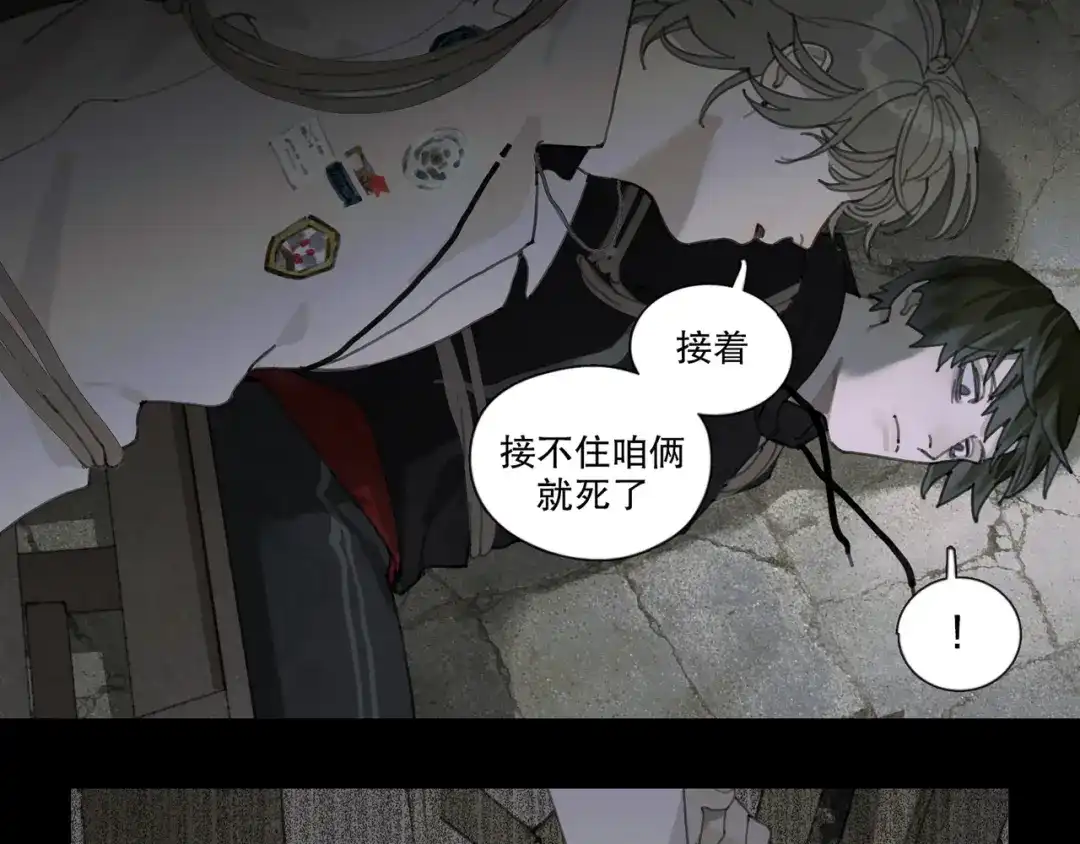 《蜘蛛丝》第49话 蜘蛛丝 第18页