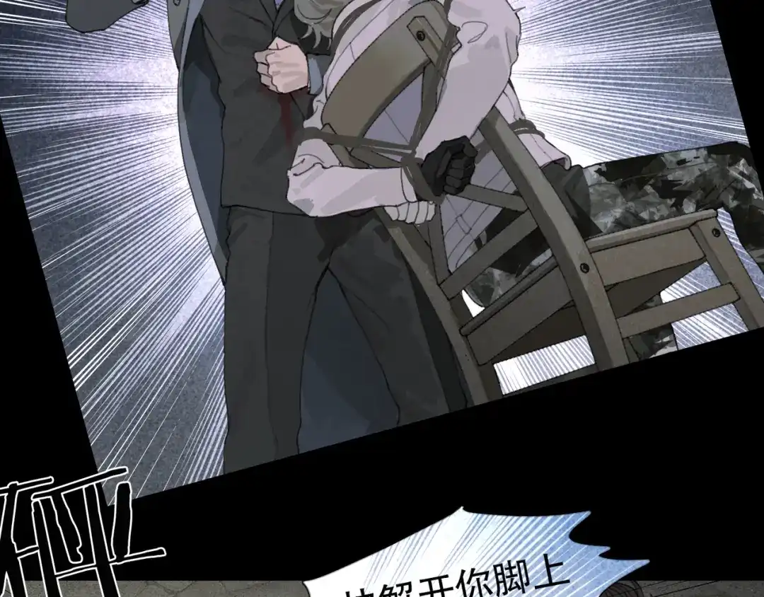 《蜘蛛丝》第49话 蜘蛛丝 第30页