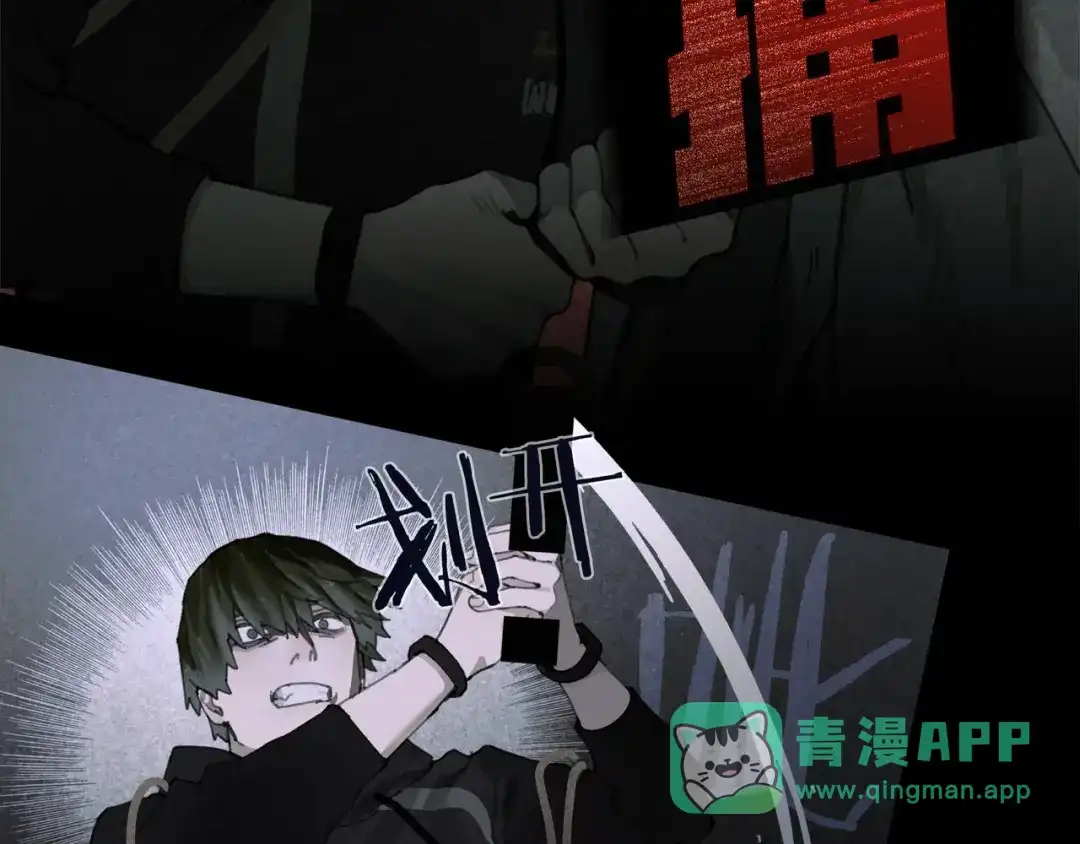 《蜘蛛丝》第49话 蜘蛛丝 第21页