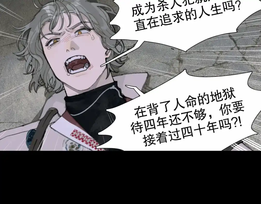 《蜘蛛丝》第49话 蜘蛛丝 第54页