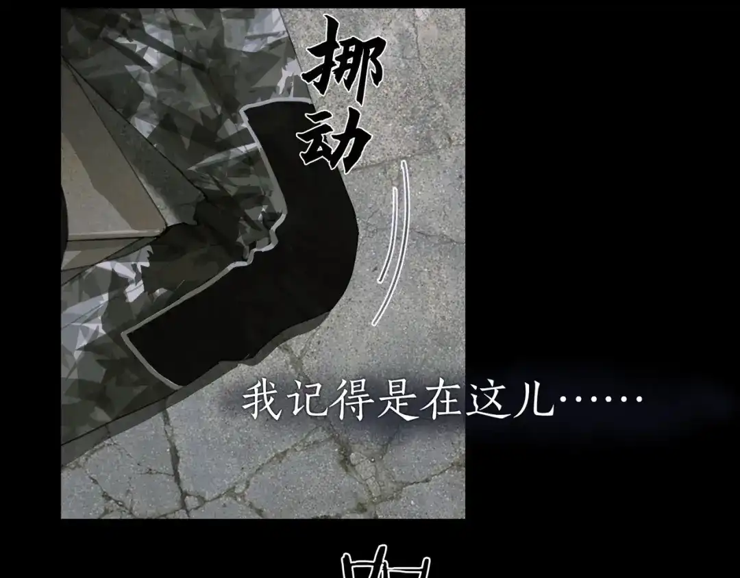 《蜘蛛丝》第49话 蜘蛛丝 第7页