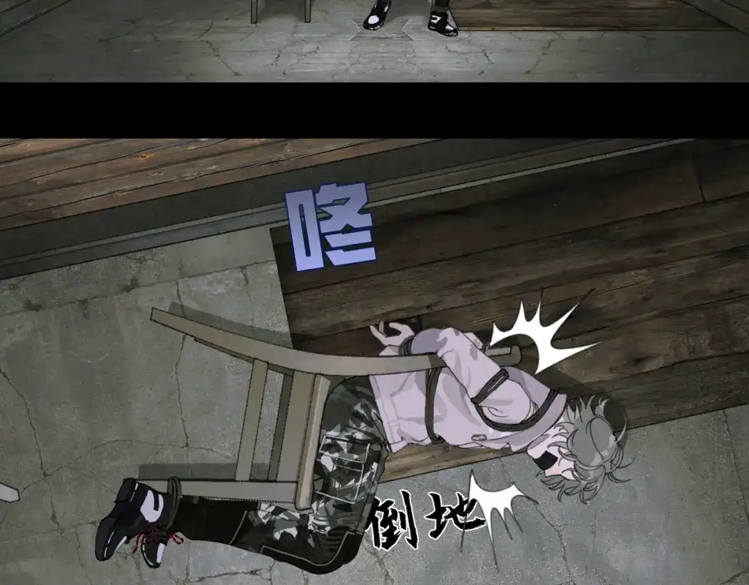《蜘蛛丝》第49话 蜘蛛丝 第5页