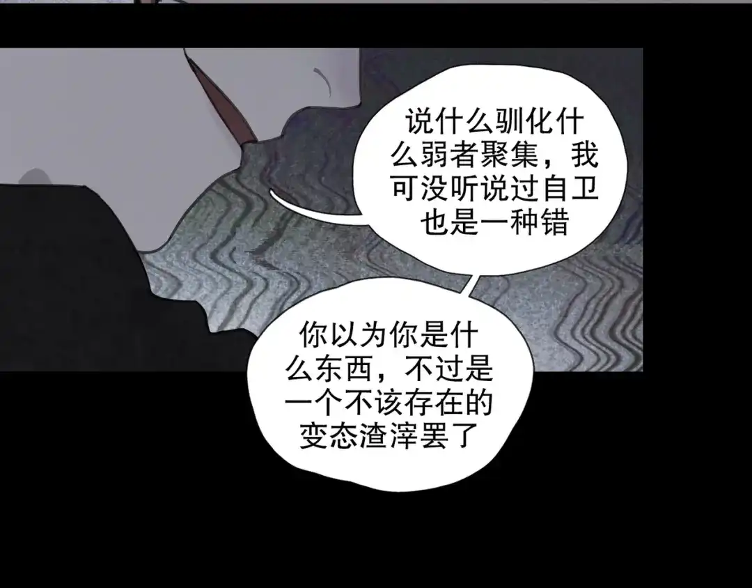 《蜘蛛丝》第49话 蜘蛛丝 第52页